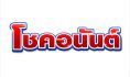 รับดูดส้วมนครศรีธรรมราช รับดูดสิ่งปฏิกูลนครศรีธรรมราช  ดูดบ่อเกรอะนครศรีธรรมราช  แก้ส้วมตันนครศรีธรรมราช  ดูดบ่อไขมันนครศรีธรรมราช
